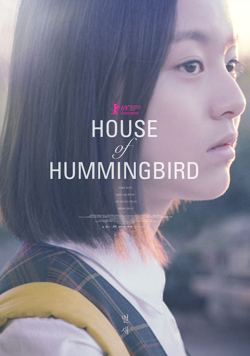 House of Hummingbird (2018) ★★★★☆
